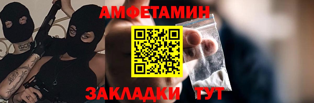 Amphetamine Розовый  Вход с VPN  Амфетамин  Заинск 