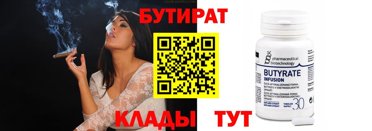 Бутират жидкий экстази Заинск