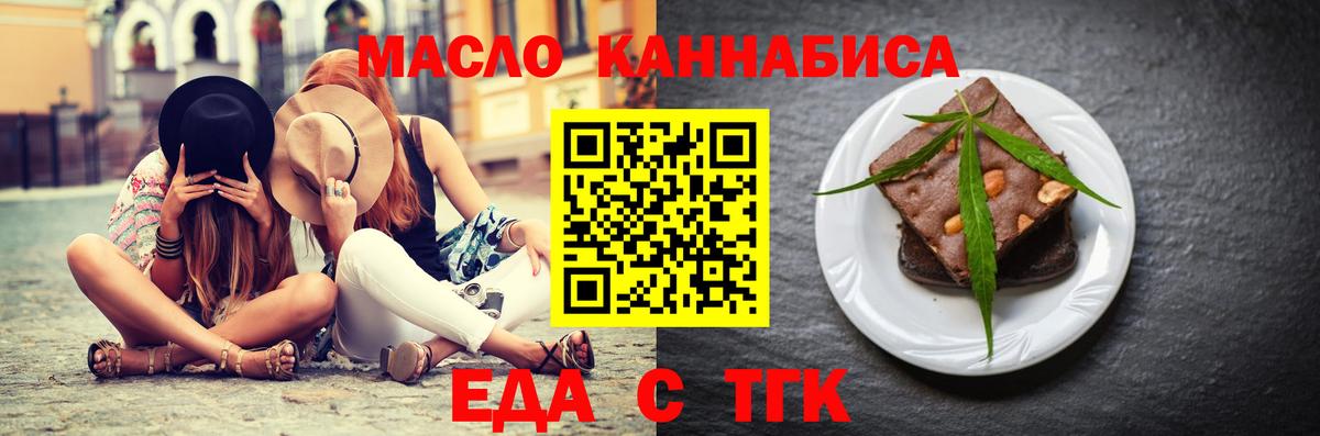 Заинск  Canna-Cookies марихуана  Вход с VPN 