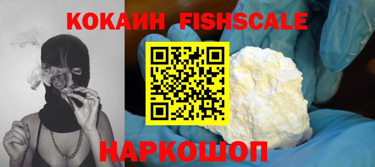 COCAIN Эквадор Заинск