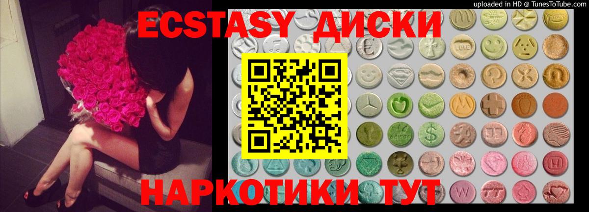 Ecstasy  Вход с VPN  ЭКСТАЗИ Дубай  Заинск  как найти   ЭКСТАЗИ круглые 