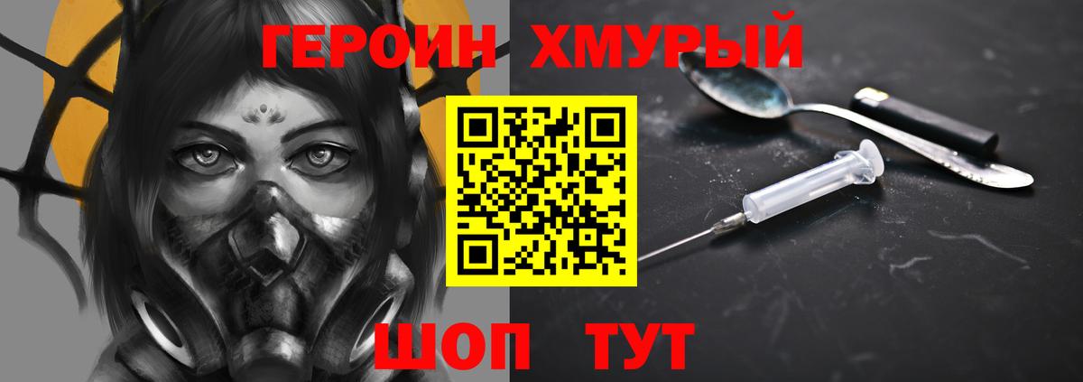 ГЕРОИН  Вход с VPN  Заинск  Героин афганец 