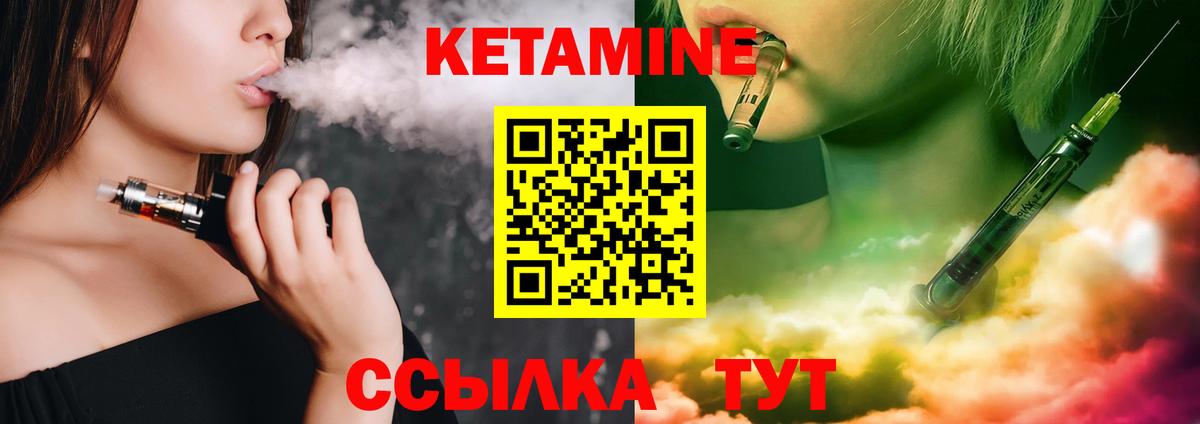 Кетамин VHQ Заинск