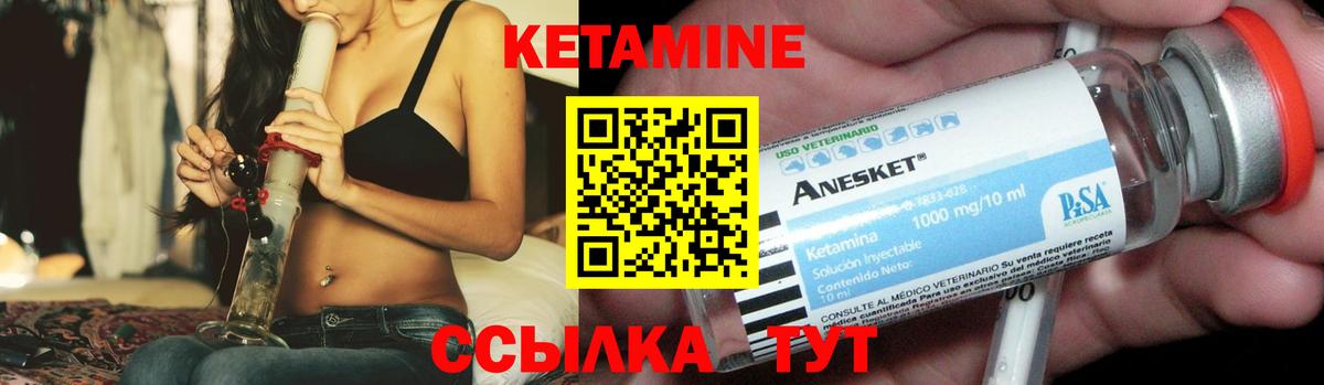 Заинск  Кетамин ketamine  Вход с VPN  КЕТАМИН VHQ 