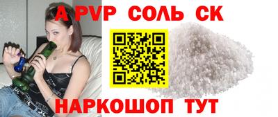 кристаллы Партизанск