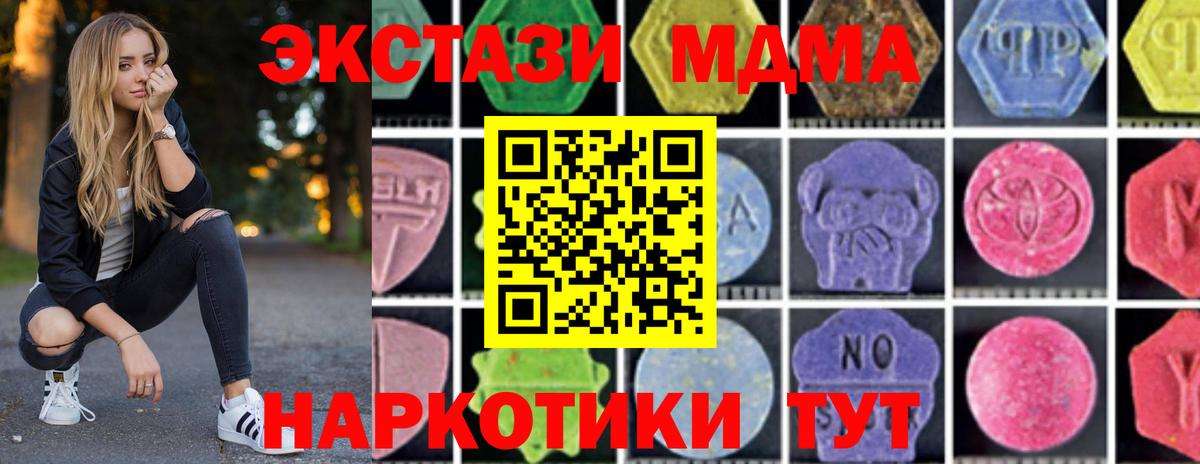 МДМА VHQ Заинск