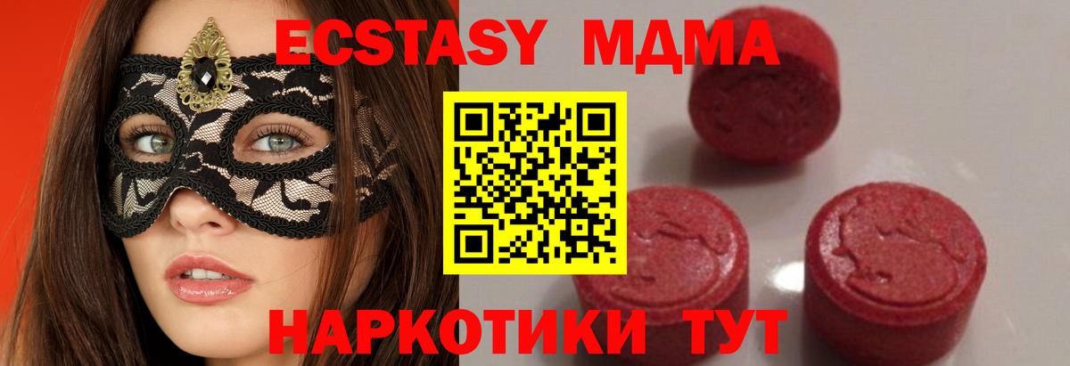 Заинск  МДМА кристаллы  Вход с VPN  МДМА  МДМА кристаллы 