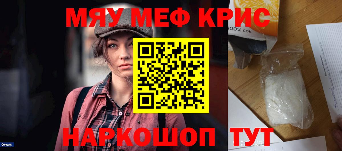 Меф мука Заинск