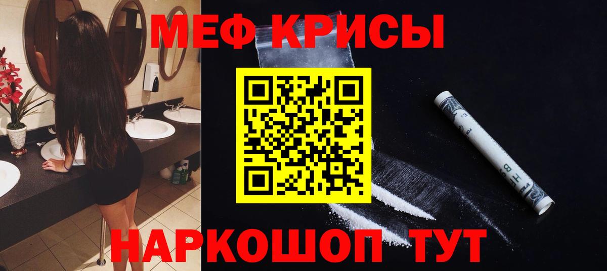 МЕФ мука  гидра как войти  сколько стоит  МЯУ-МЯУ  Меф мяу мяу  Заинск  Вход с VPN 