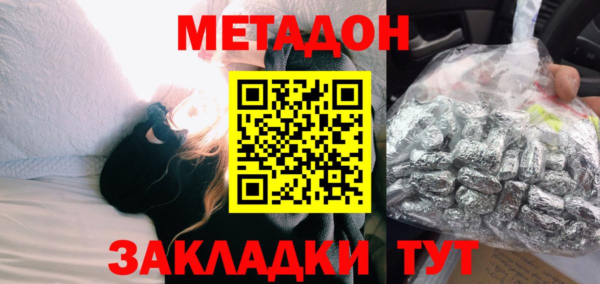 МЕТАДОН белоснежный  Метадон мёд  Заинск  Вход с VPN 