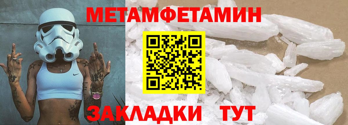 Метамфетамин  Метамфетамин пудра  Метамфетамин пудра  Вход с VPN  Заинск 