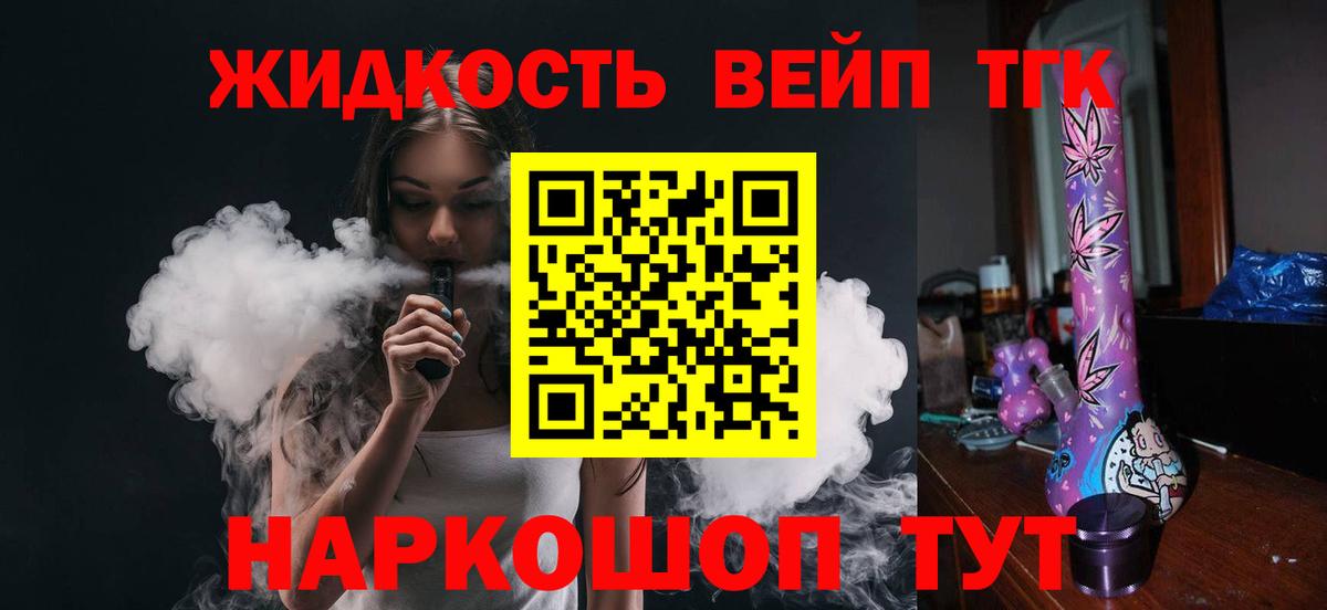 ТГК концентрат  Вход с VPN  Заинск 